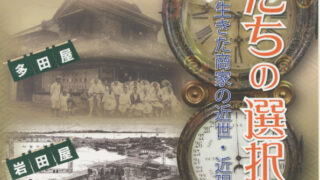 千葉市：千葉開府900年記念サイト 900年記念コンテンツ